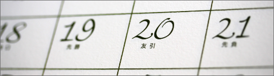 即日対応